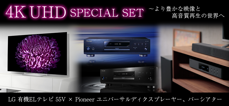 4K UHD SPECIAL SET