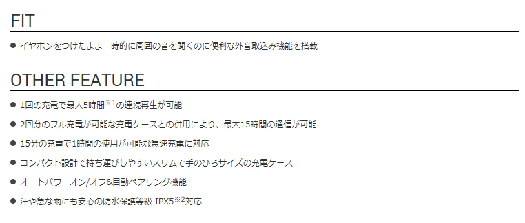 製品特徴