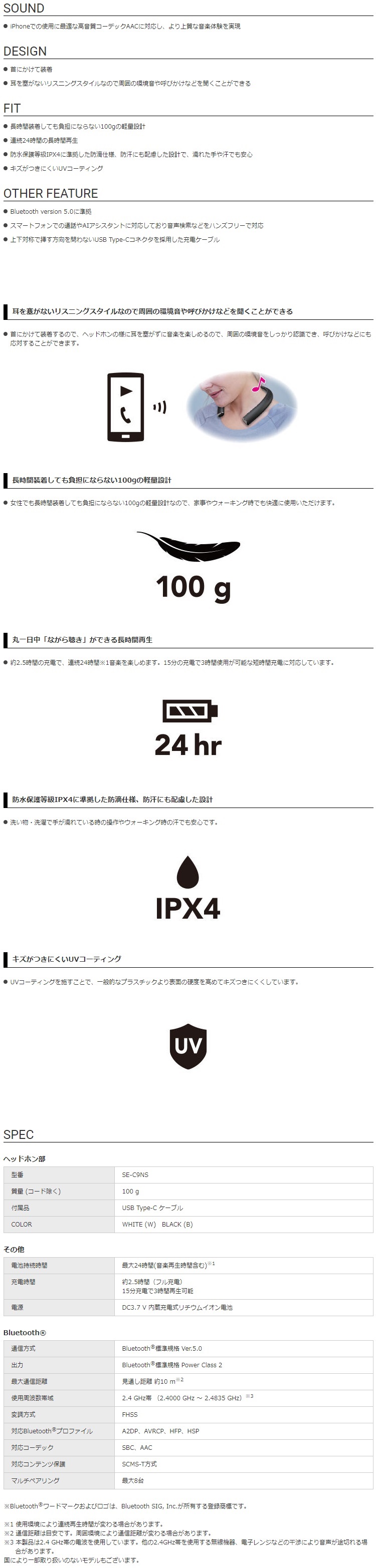 Pioneer SE-C9NS(W) ワイヤレス ネックスピーカー