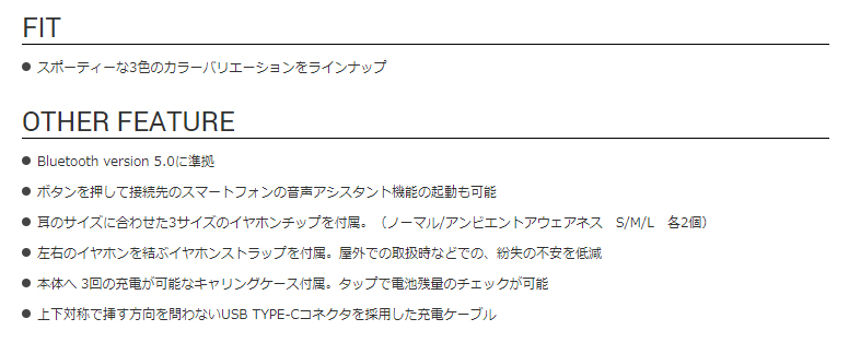 製品特徴
