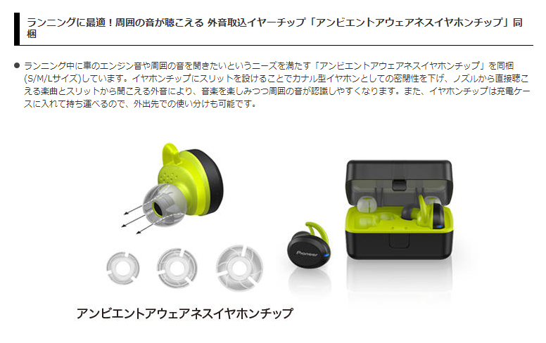 ランニングに最適 周囲の音が聞こえる 外音取込イヤーチップ