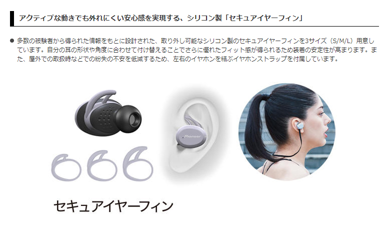 アクティブな動きでも外れにくい安心感を実現