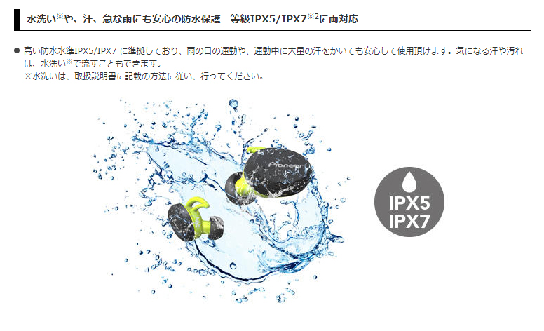 水洗いや汗、急な雨にも安心な防水保護