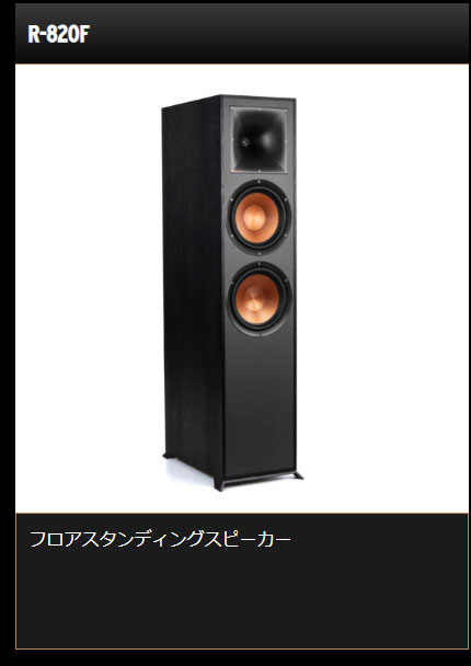 r820f