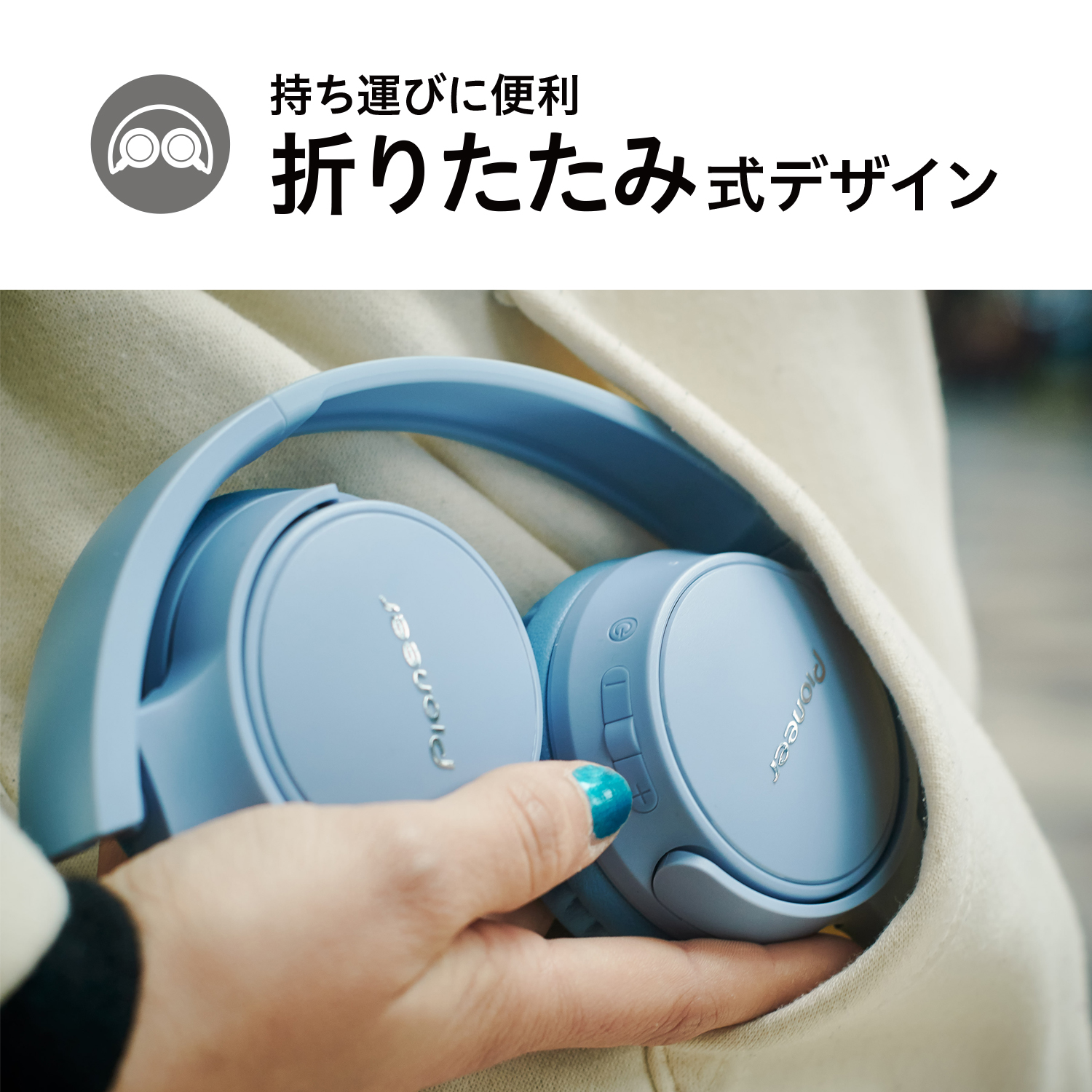 ONKYO DIRECT｜Pioneer SCENE STYLE SE-S3BT(L) Bluetoothヘッドホン 