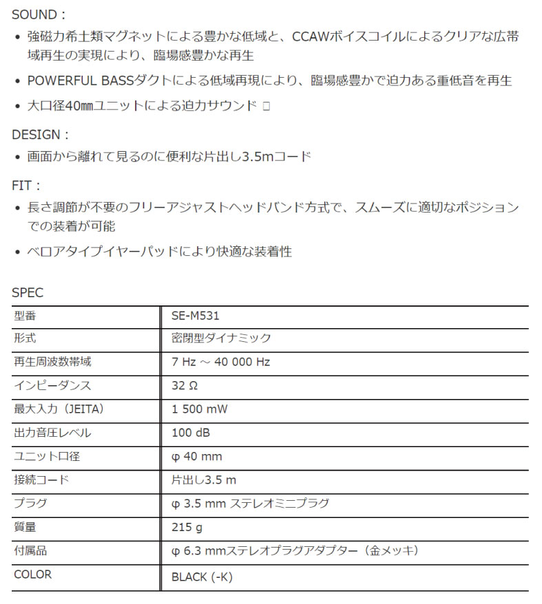 Pioneer SE-M531