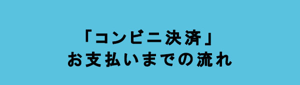 ONKYO DIRECT｜ONKYO DIRECTでの商品購入の際のお支払方法に