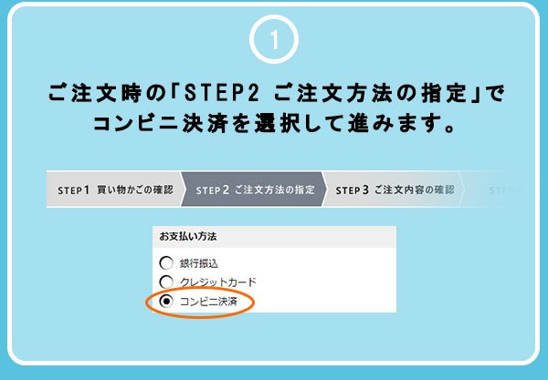 ONKYO DIRECT｜ONKYO DIRECTでの商品購入の際のお支払方法に「コンビニ 