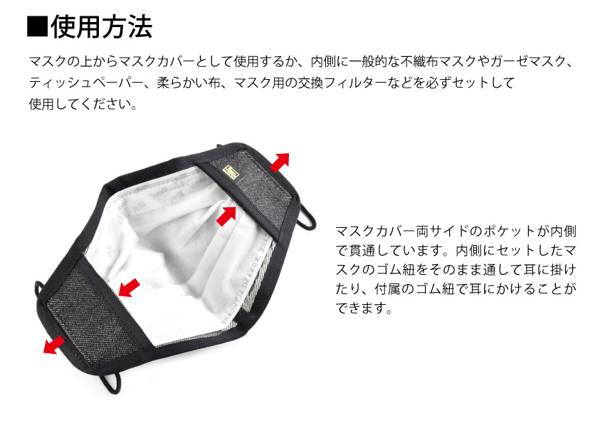 Onkyo Direct Onkyo Mask Cover オンキヨーマスクカバー マスクカバー 衛生雑貨