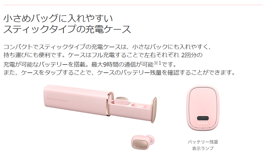 小さめバックに入れやすいスティックタイプの充電ケース
