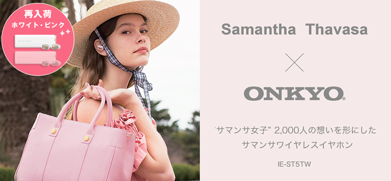 ONKYO IE-CH9T Samantha Thavasa コラボモデル